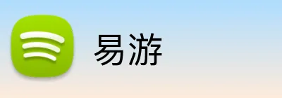 易游 logo